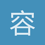 容易好幸福