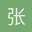 张京林要加油