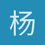 杨建国