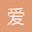 爱学习的大混子