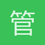 管理员测试专用prod