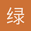 绿树荫凉夏日长