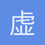 虚函数机器人