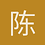 陈cty