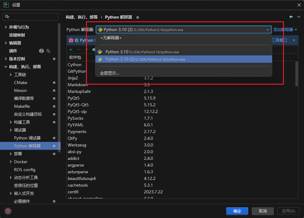 CLion+WSL配置ROS开发环境 - 新手上路 - 地瓜机器人论坛