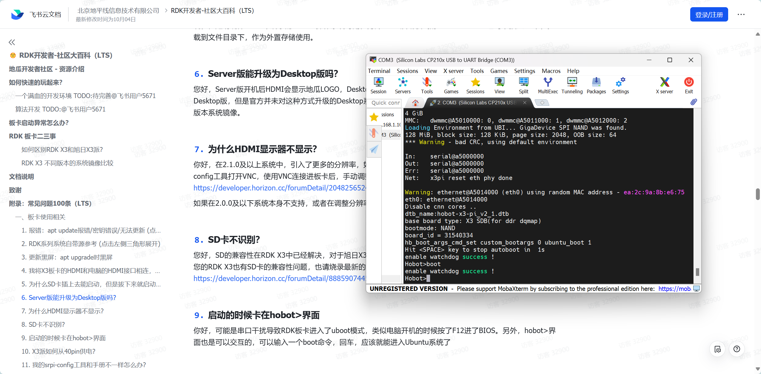 RDKX3 origincar串口连接出现 enable watchdog success - 新手上路 - 地瓜机器人论坛