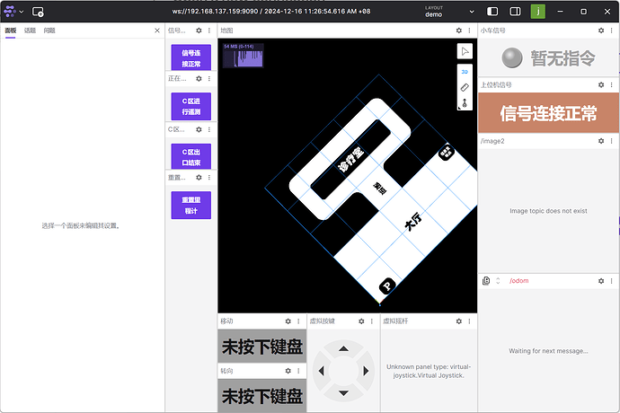 image-20241216112703202