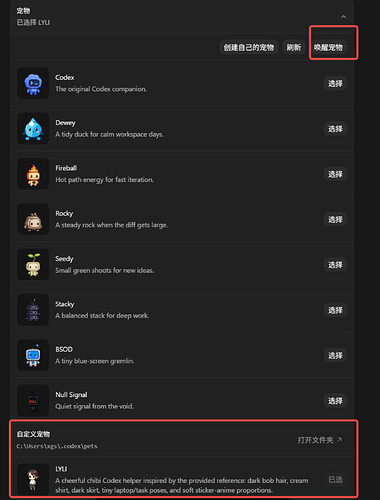 【项目分享】ChatGPT + Codex 实现桌面宠物：从照片到桌宠的三步流水线 - 项目与案例 - 地瓜机器人论坛