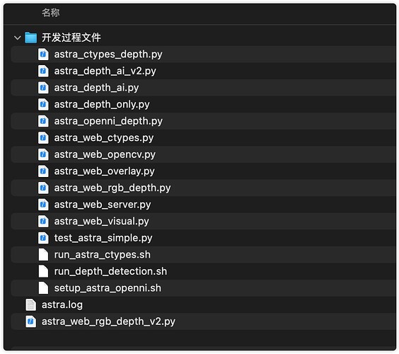 文件目录截图展示|3_08_rgb_depth_overlay