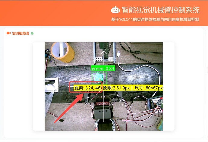 在摄像头下查看工件位于摄像头的坐标值