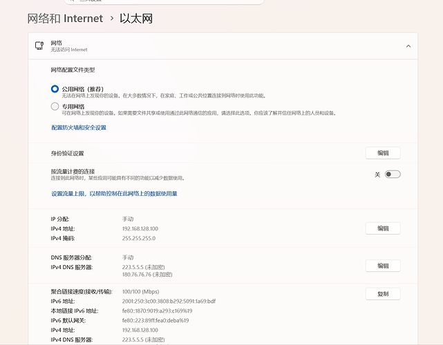 我需要修改以太网ip吗