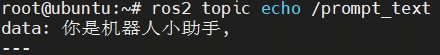 ASR测试效果-02